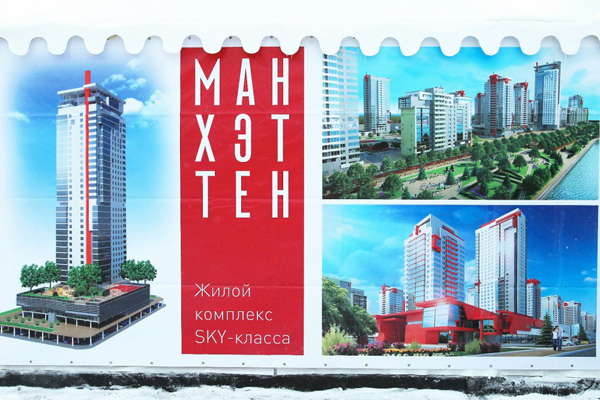 «Манхэттен» по улице Труда в Челябинске