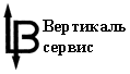 ЗАО Вертикаль-сервис Логотип