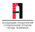 Ассоциация Предприятий Строительной Отрасли г.Челябинска Логотип