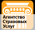 Агентство Страховых Услуг Логотип